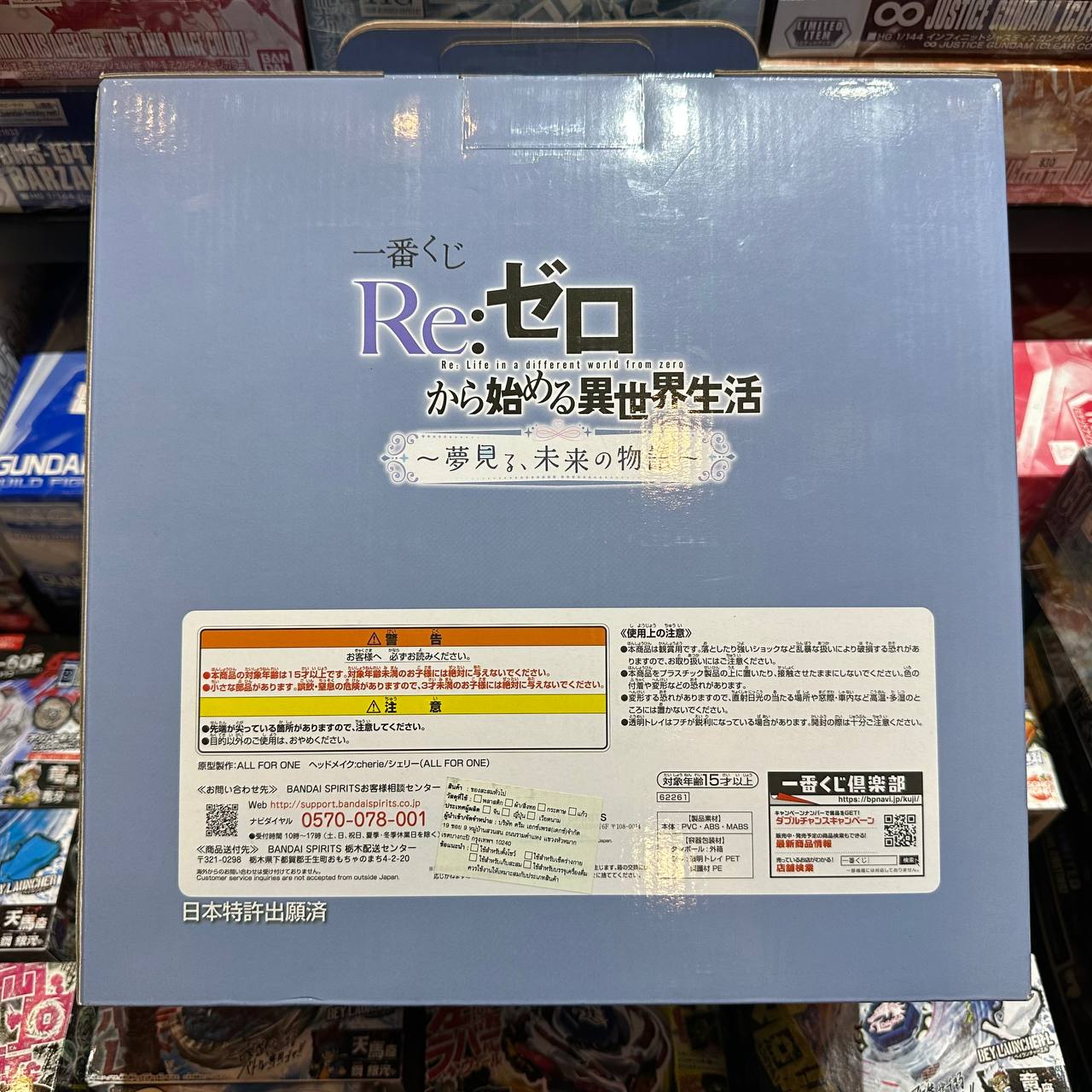 Ichiban Kuji Last One Prize Emilia Art Scale Figure